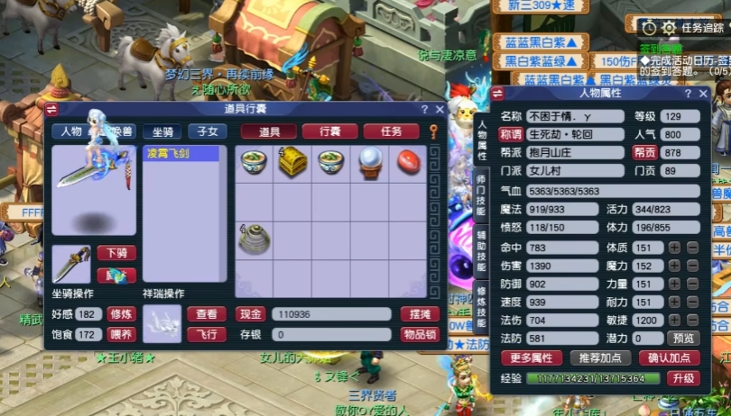梦幻西游如何提升敏捷