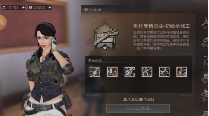 明日之后选人类有什么好处
