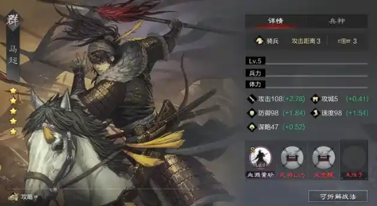 率土之滨怎么加技能加点