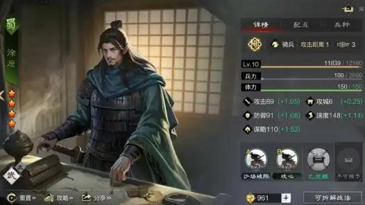 率土之滨怎么加技能加点