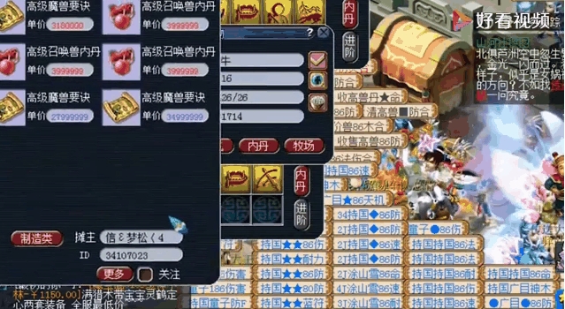 梦幻西游如何打掉大火