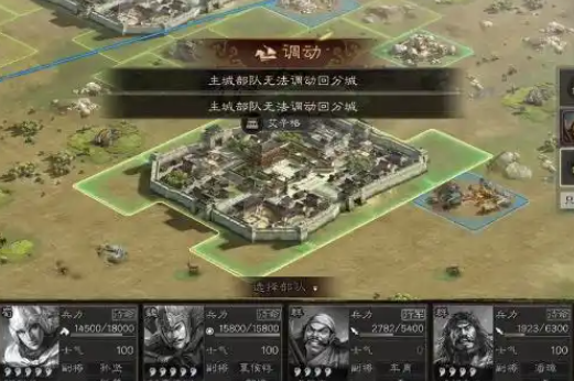三国志战略版对方领地如何攻打