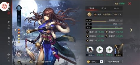 率土之滨王异开荒带什么