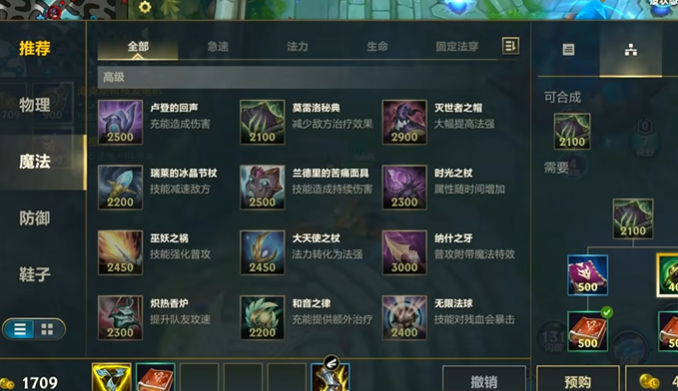 英雄联盟手游如何武器打野