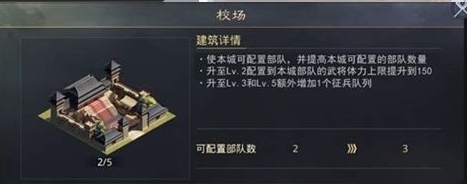率土之滨冀州首府怎么获得