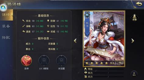 率土之滨怎么配合武将 率土之滨怎么配合武将