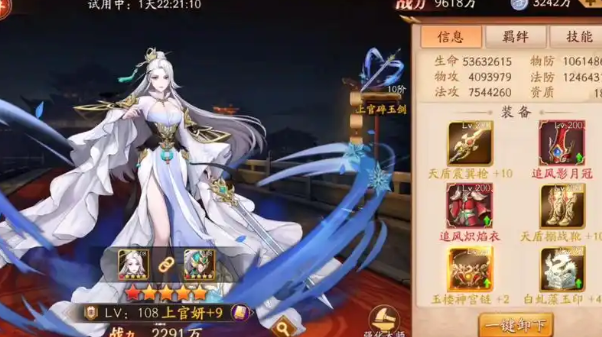 放开那三国3如何一键换将