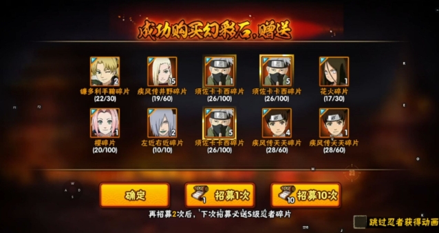 火影忍者排位掉分卡怎么得