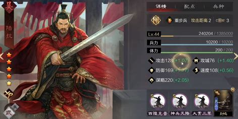 率土之滨甄洛前锋怎么加点