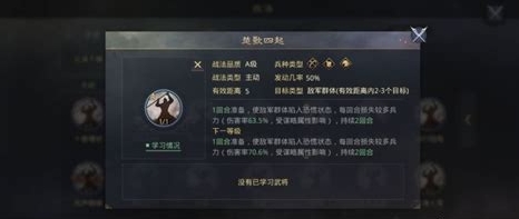 率土之滨武将第二技能怎么选