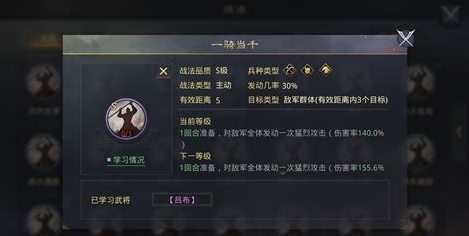 率土之滨怎么配合武将