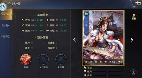 率土之滨甄洛前锋怎么加点