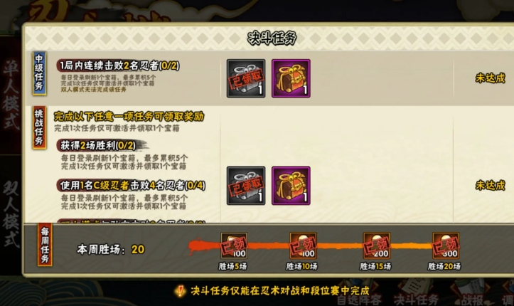 火影忍者v0新手如何快速攒金币
