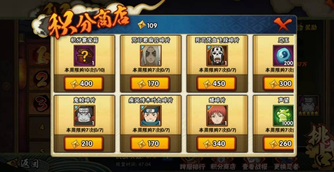 火影忍者中的课程积分怎么用