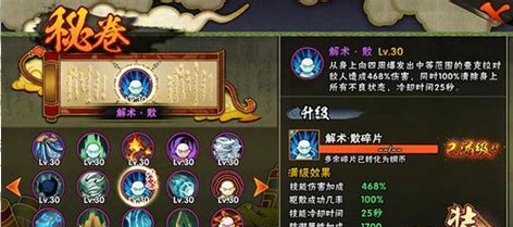 火影忍者中如何解锁卷轴