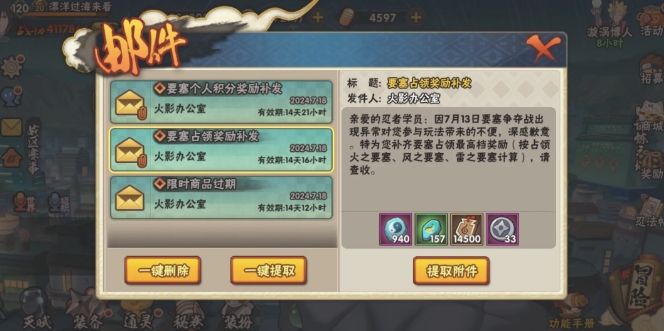 火影忍者中的课程积分怎么用