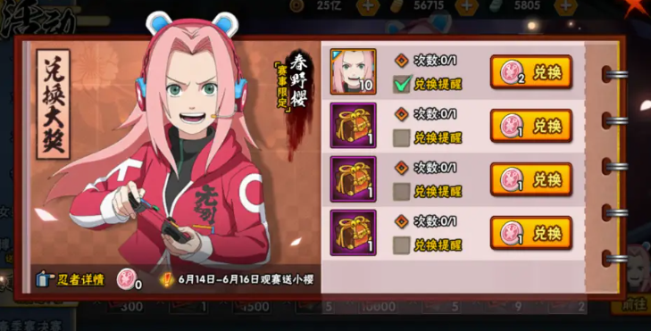 火影忍者小樱如何攻略