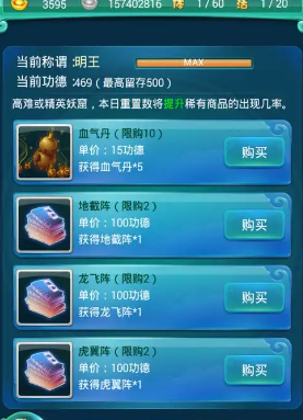 迷你西游荡妖能够得到什么