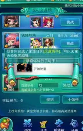 迷你西游荡妖能够得到什么