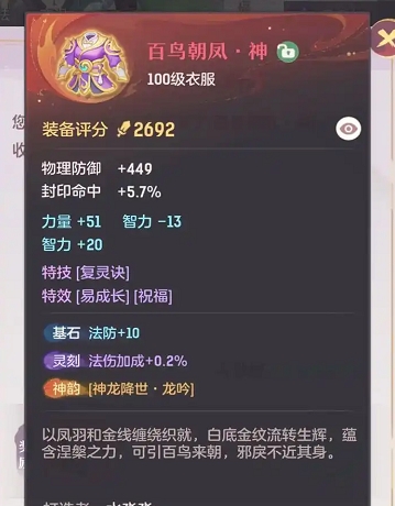 长安幻想40级装备怎么获得