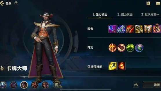 英雄联盟手游换什么英雄比较强势