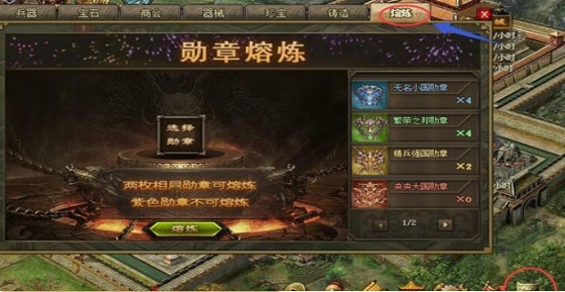 攻城掠地勋章多了怎么处理 攻城掠地勋章多了怎么处理