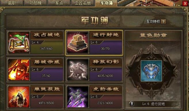 攻城掠地勋章多了怎么处理 攻城掠地勋章多了怎么处理