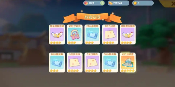 摩尔庄园扭蛋机闪光币怎么获得 摩尔庄园扭蛋机闪光币怎么获得