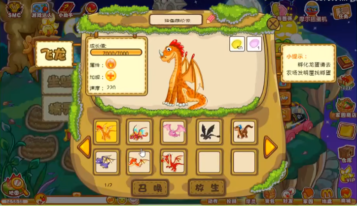 摩尔庄园第二个恐龙蛋怎么获得