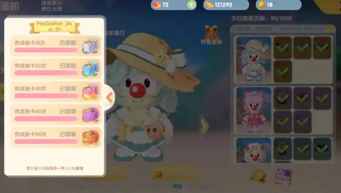 摩尔庄园扭蛋机闪光币怎么获得