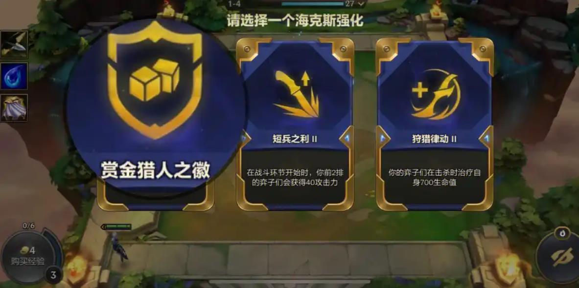 金铲铲赏金猎人纹章怎么合成