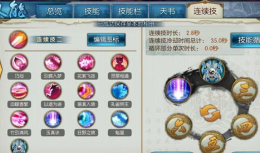 诛仙手游灵契师如何加点