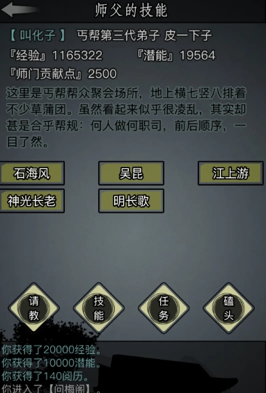 放置江湖十二章怎么过 放置江湖十二章怎么过