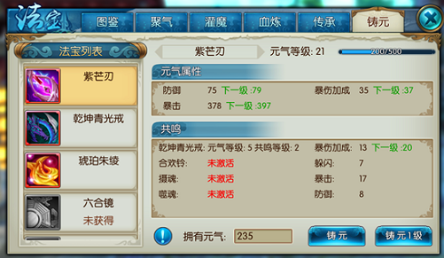 诛仙手游灵契师如何加点