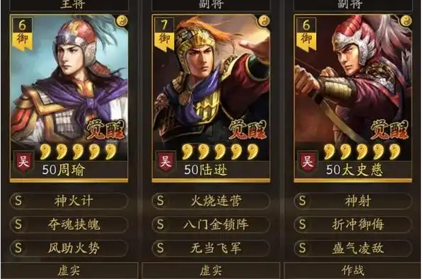 三国志战略版吴弓如何打蜀枪 三国志战略版吴弓如何打蜀枪