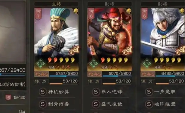 三国志战略版吴弓如何打蜀枪
