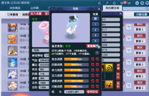 梦幻西游60级带什么召唤兽