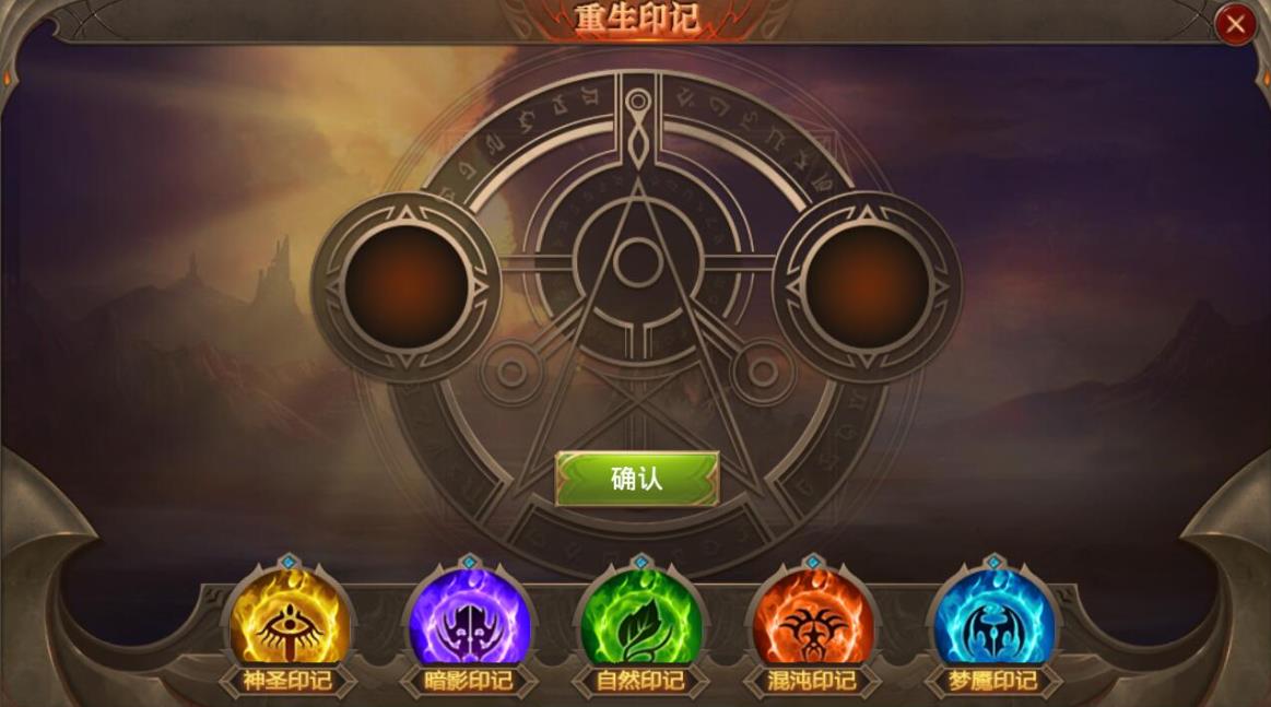 全民奇迹mu重生怎么使用