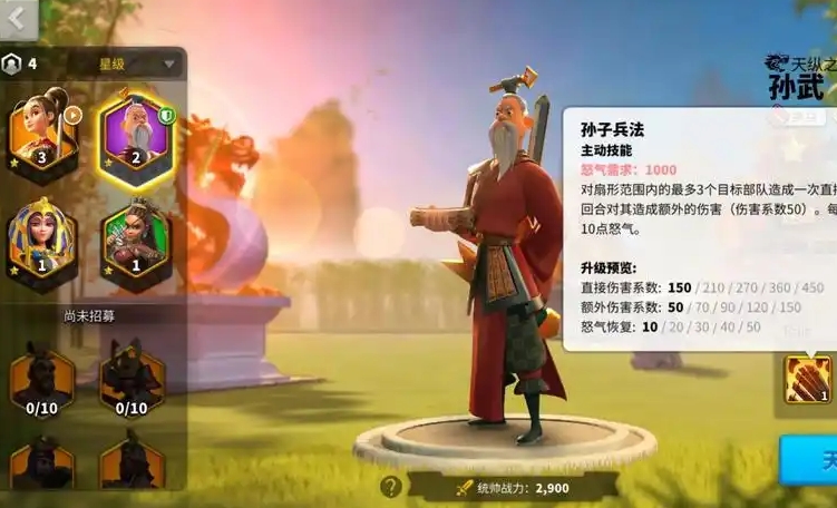 万国觉醒孙武觉醒后怎么搭配