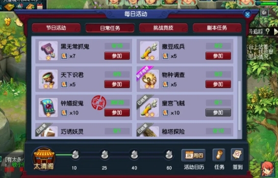 梦幻西游化生怎么玩 梦幻西游化生怎么玩