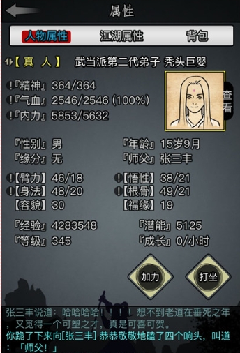 放置江湖淬炼材料怎么获得 放置江湖淬炼材料怎么获得