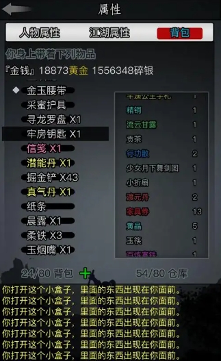 放置江湖淬炼材料怎么获得