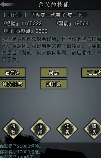 放置江湖淬炼材料怎么获得 放置江湖淬炼材料怎么获得