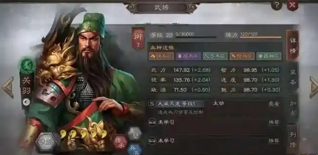 三国志战略版关羽前期如何打法