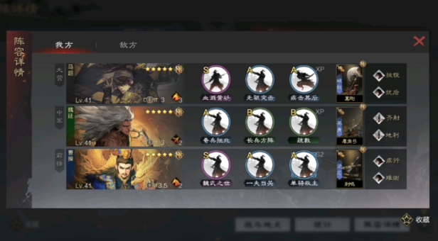 率土之滨疏数怎么拆 率土之滨疏数怎么拆