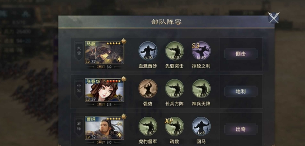 率土之滨疏数怎么拆