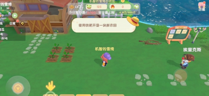 摩尔庄园化肥初级怎么获得