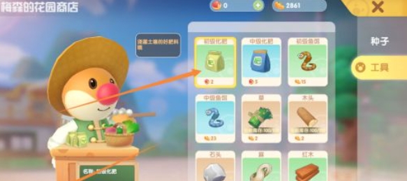 摩尔庄园化肥初级怎么获得 摩尔庄园化肥初级怎么获得
