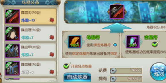 诛仙手游青云爬塔用什么技能好