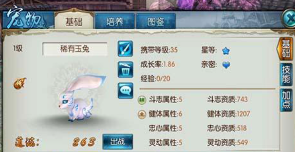 诛仙手游合欢飞升转什么技能